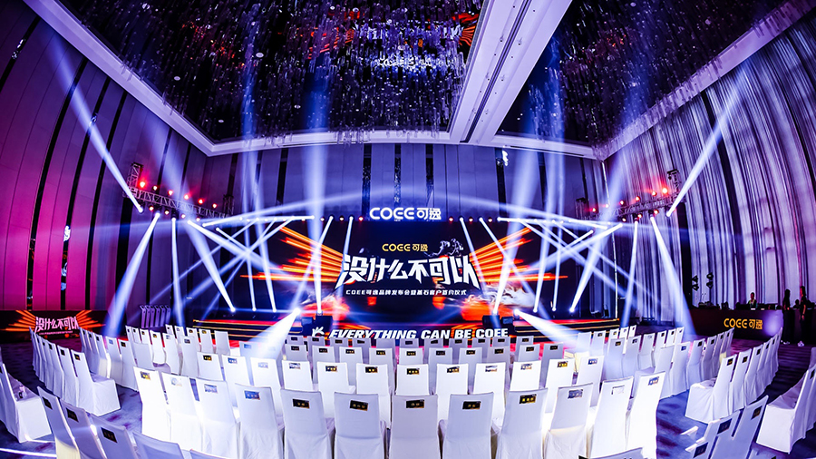 coee可逸品牌發布會