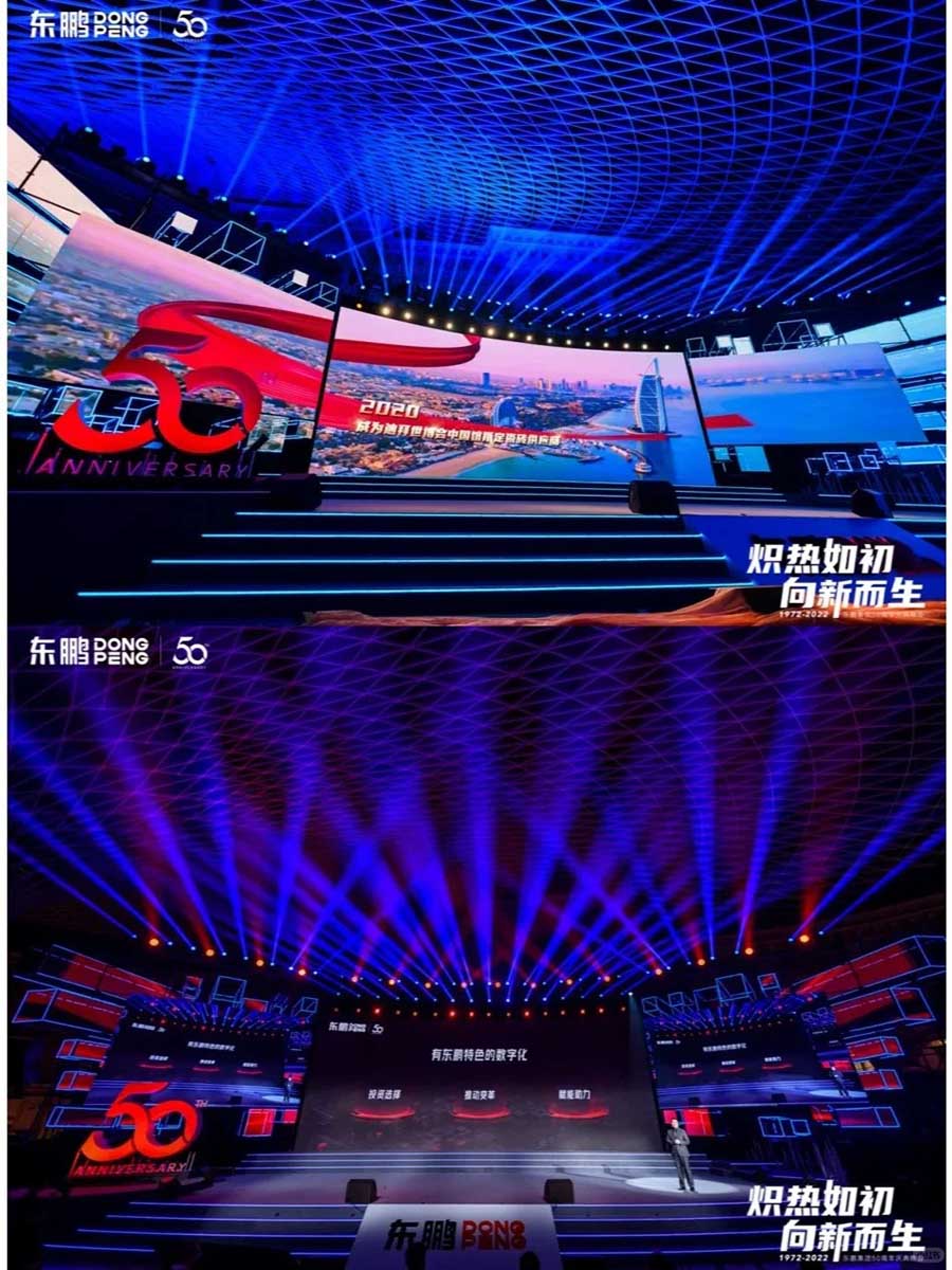 【案列分享】??東鵬集團(tuán)50周年慶典_5_梅Sir_來自小紅書網(wǎng)頁版.jpg