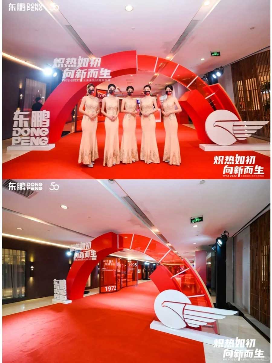 【案列分享】??東鵬集團(tuán)50周年慶典_6_梅Sir_來自小紅書網(wǎng)頁版.jpg