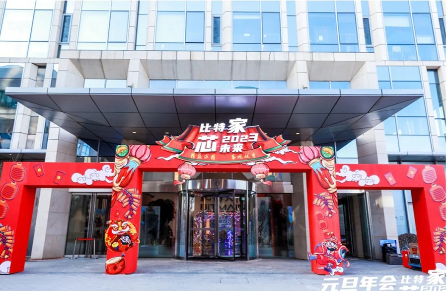 企業(yè)元旦年會，就這么搞